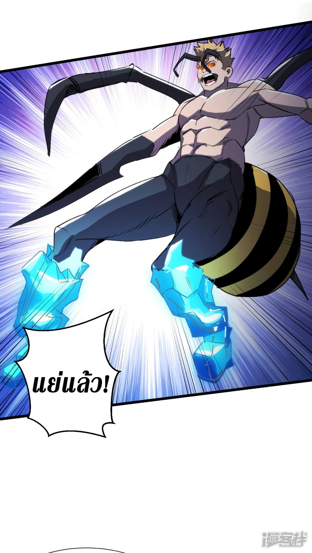 The Last Hero page 17
