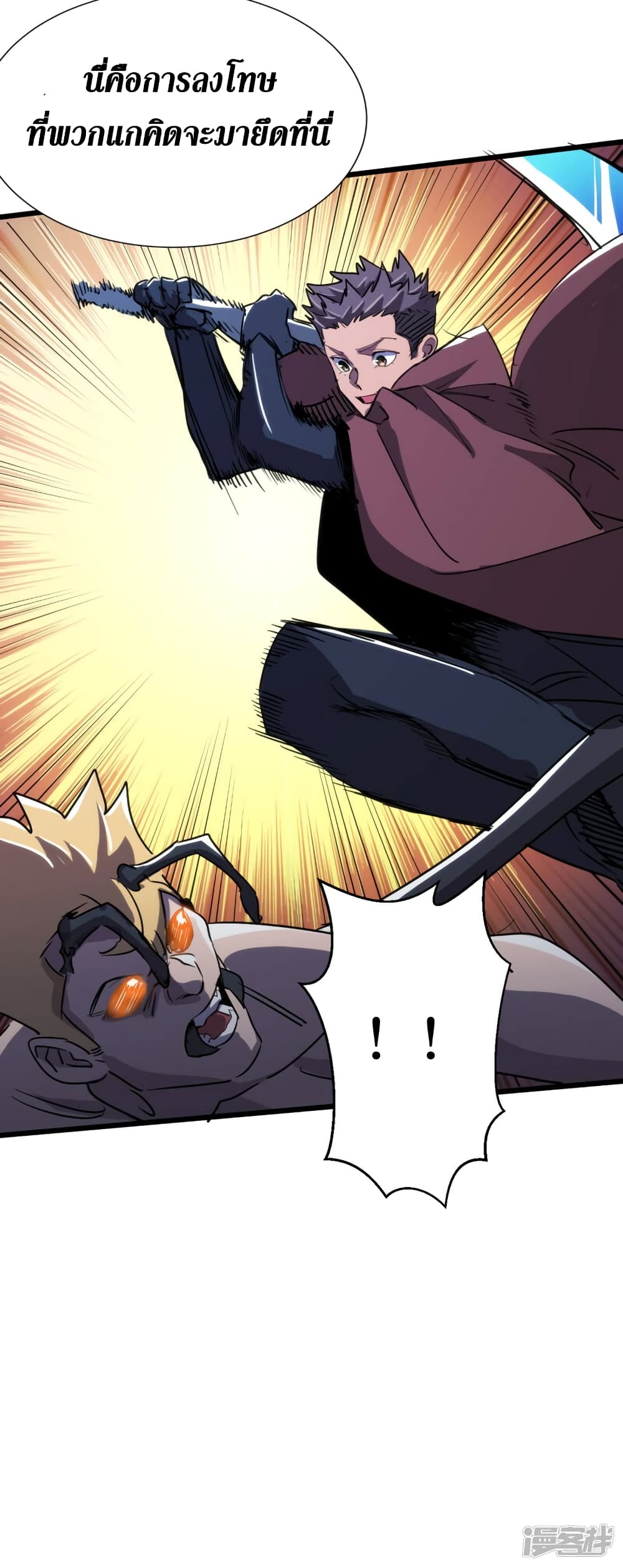 The Last Hero page 18