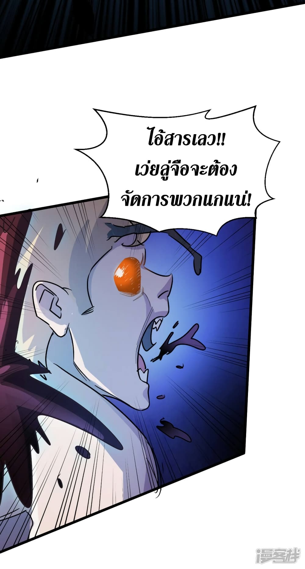 The Last Hero page 20