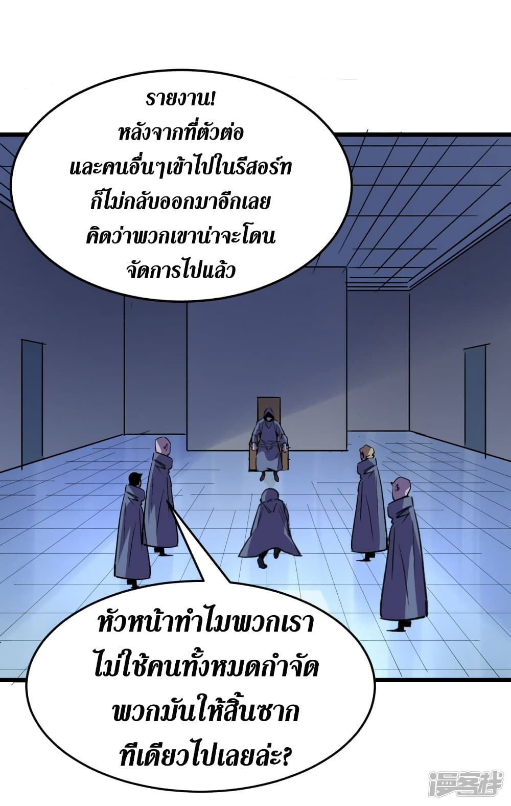 The Last Hero page 24