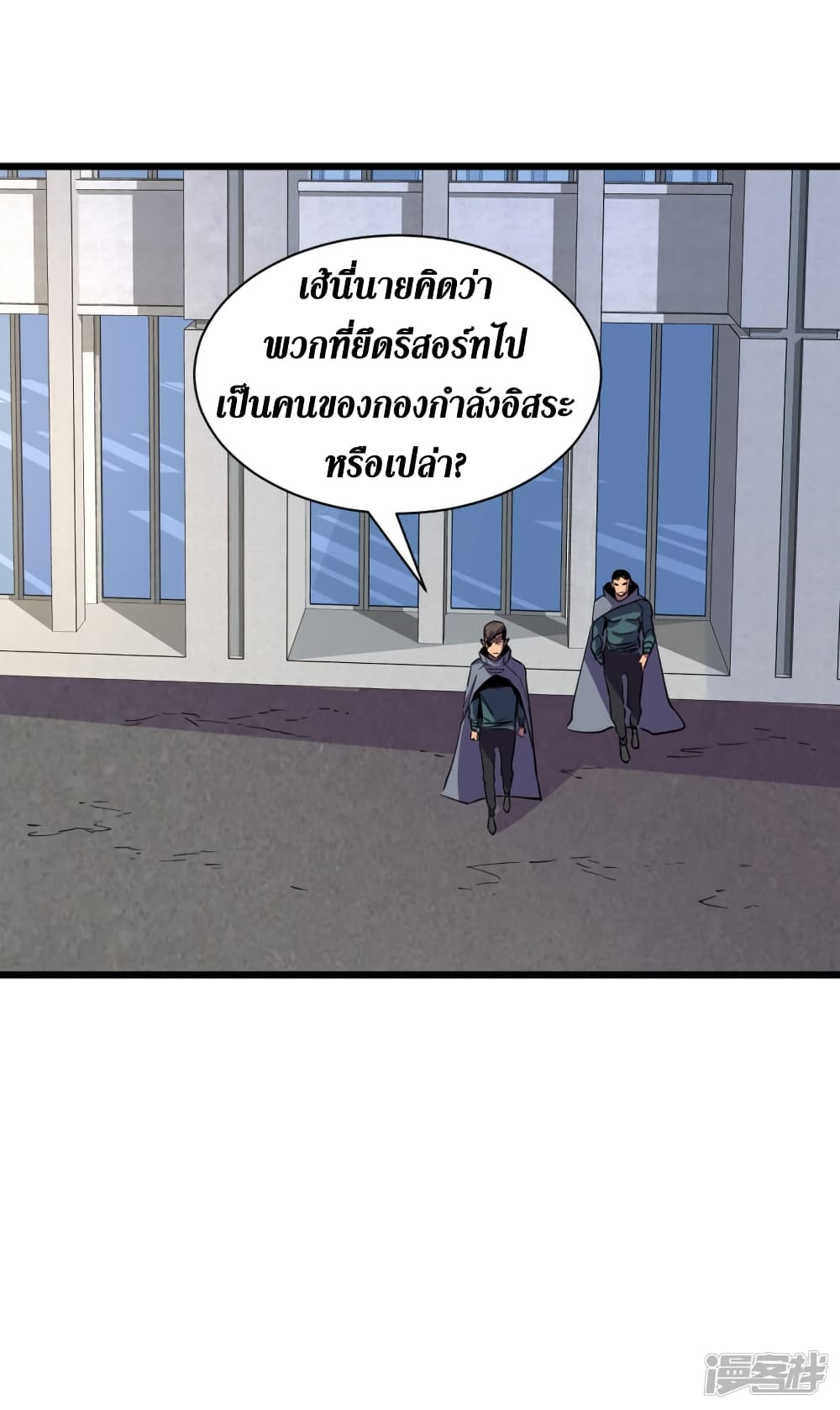 The Last Hero page 26