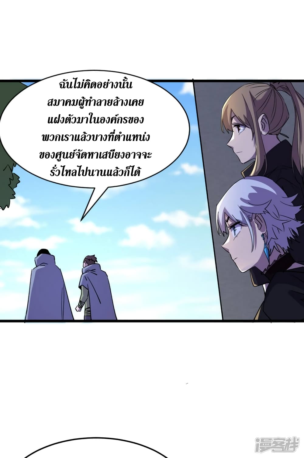 The Last Hero page 27