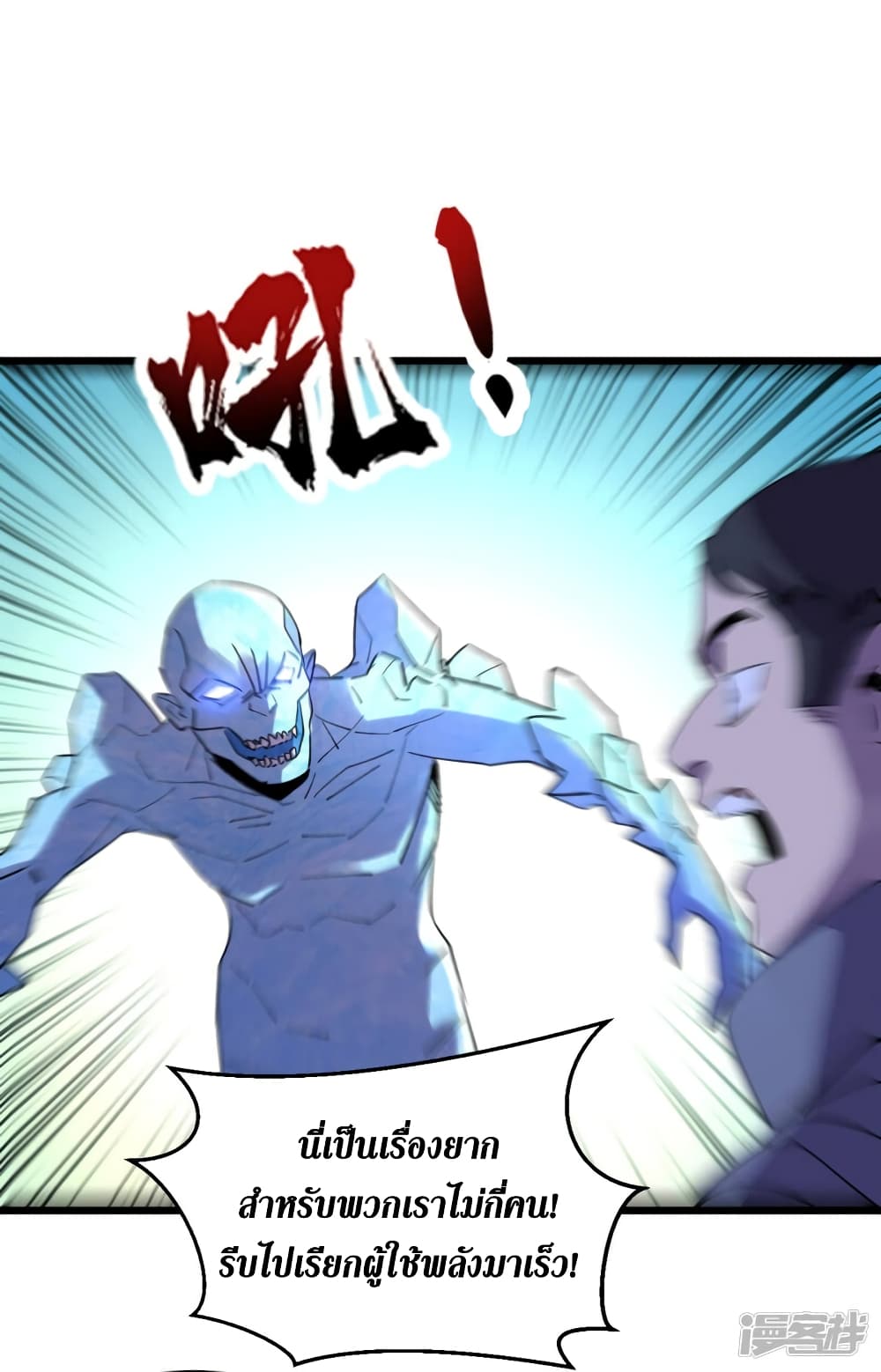 The Last Hero page 30