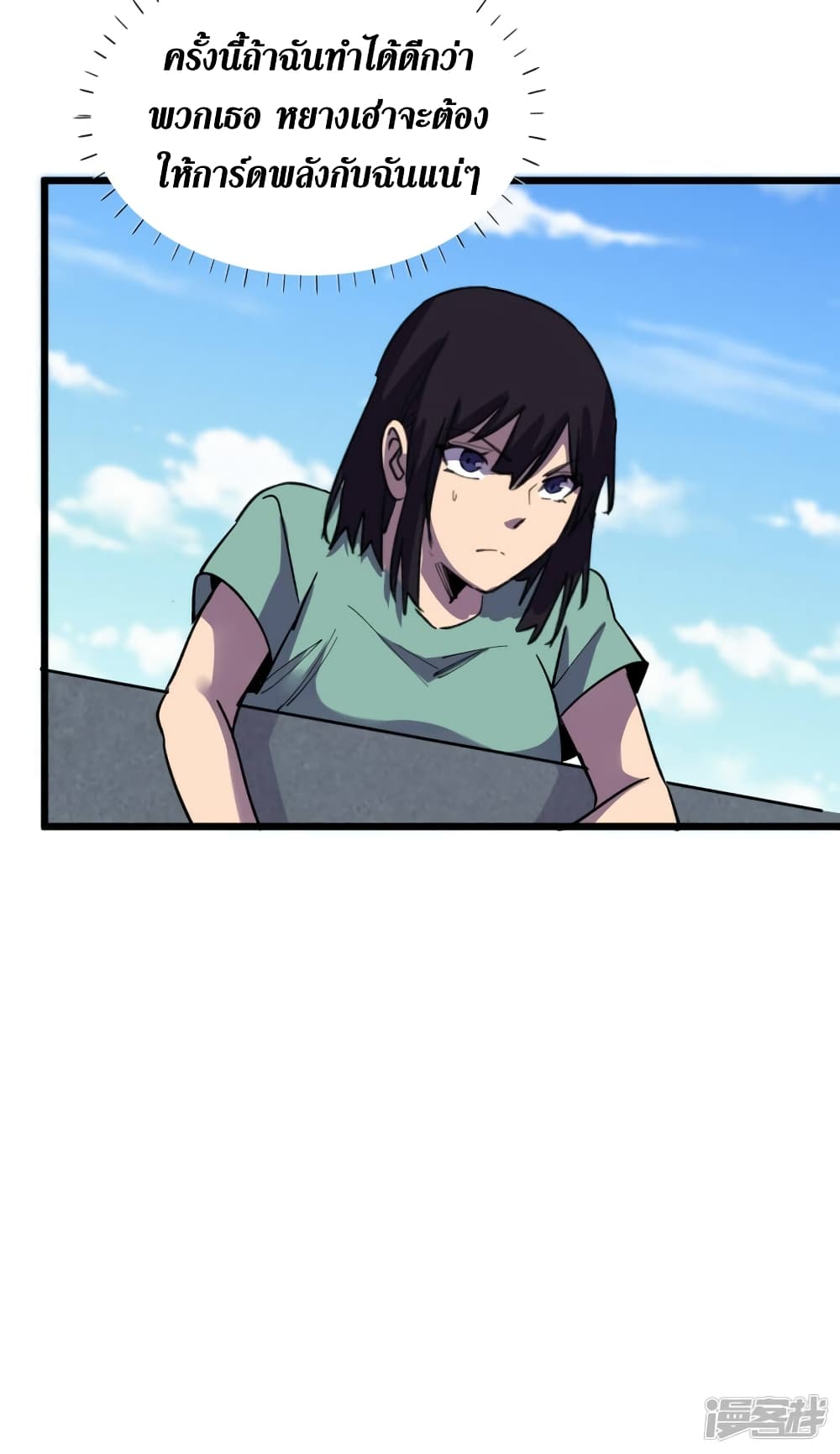 The Last Hero page 33