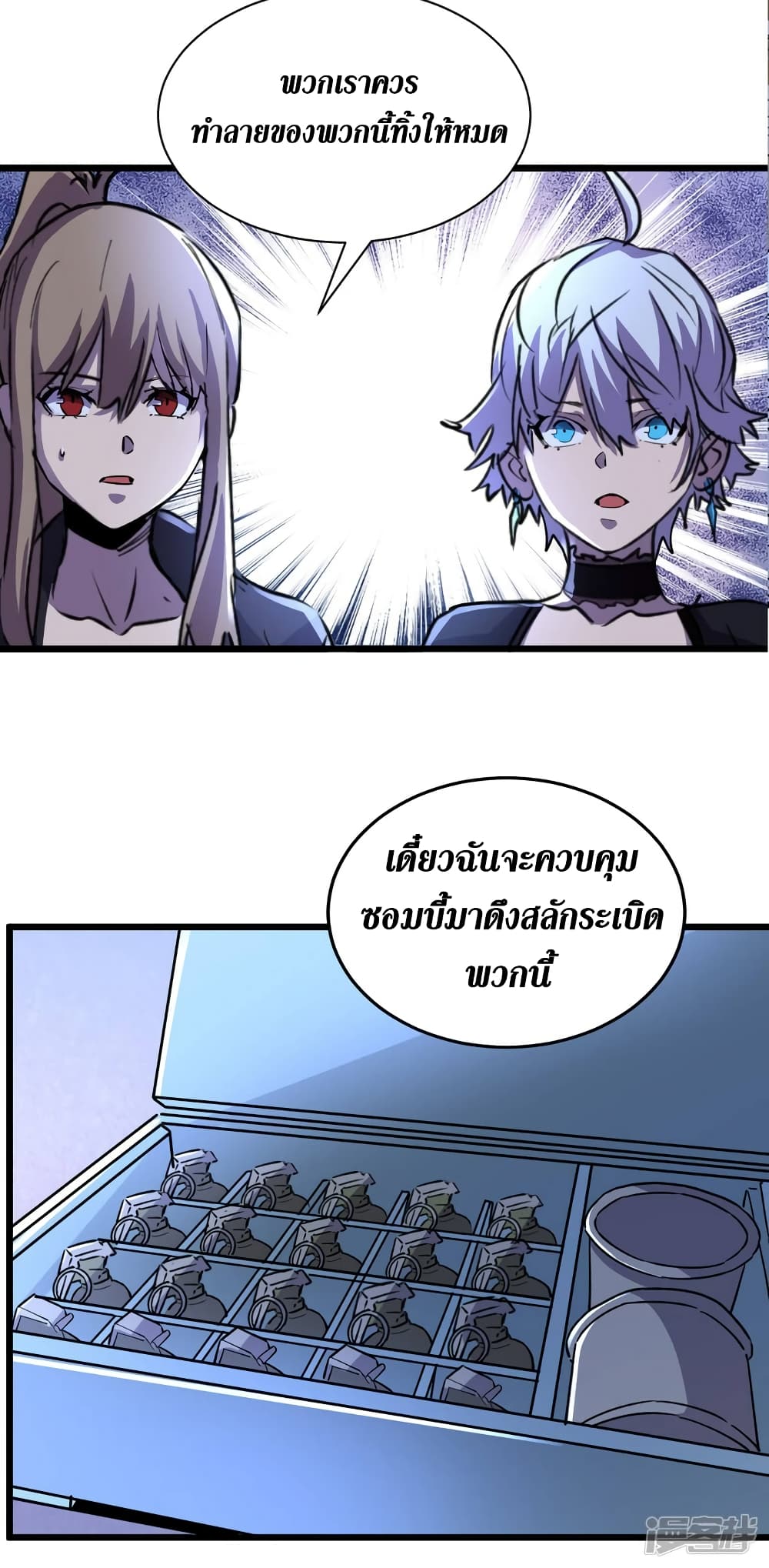 The Last Hero page 35