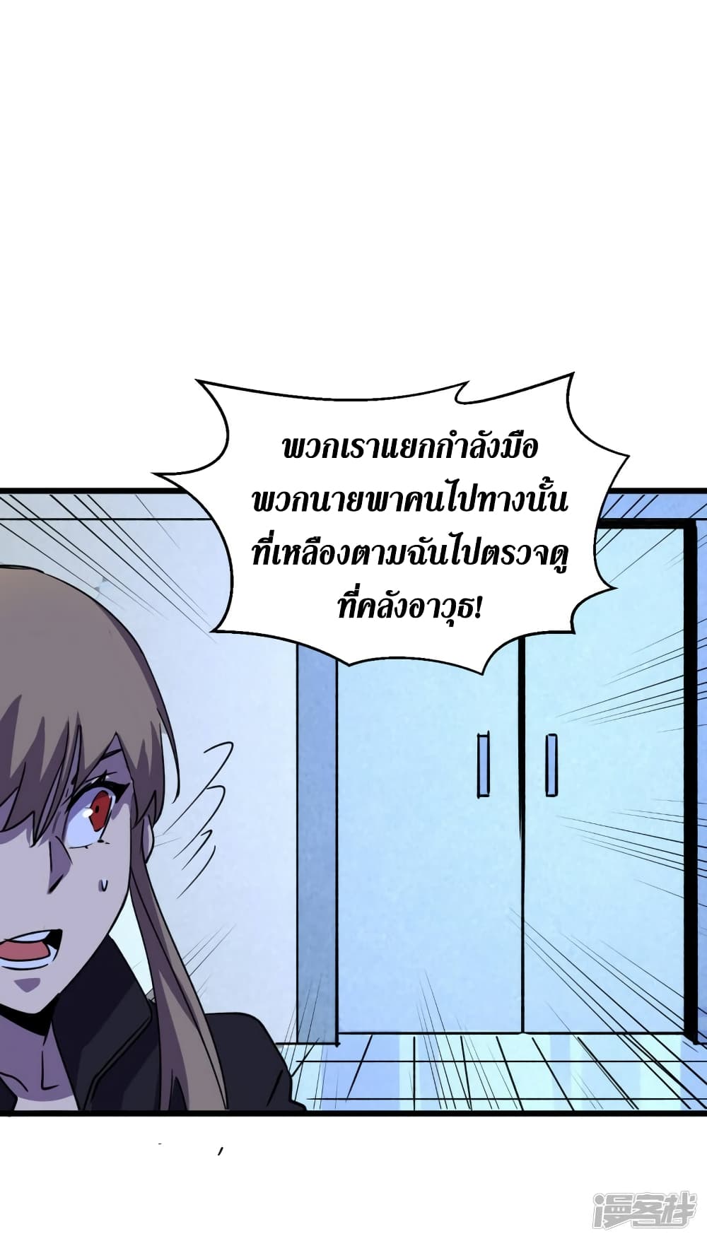 The Last Hero page 36