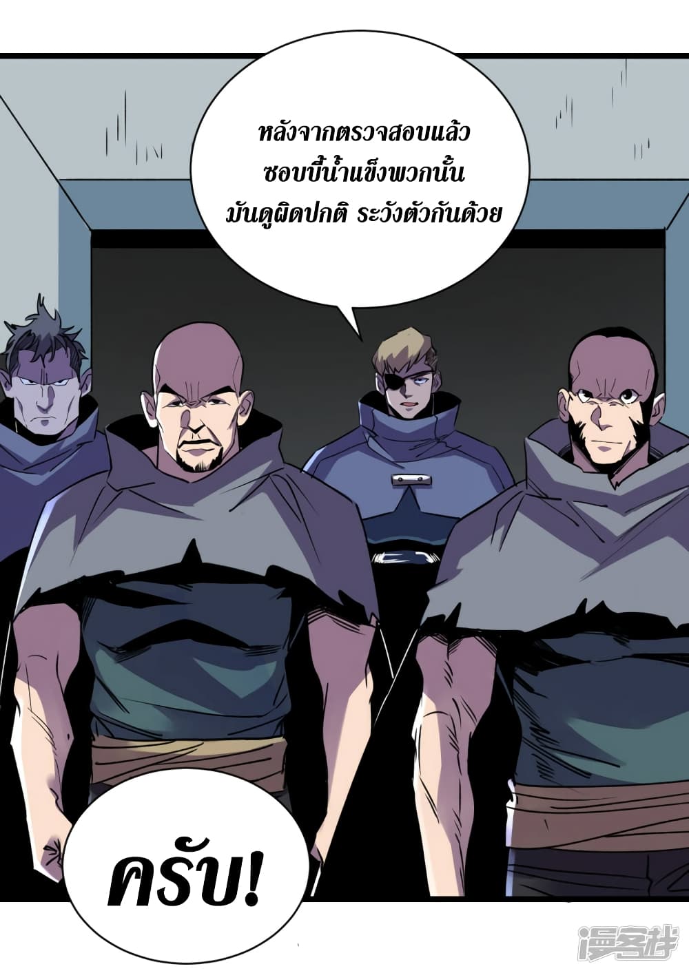 The Last Hero page 5