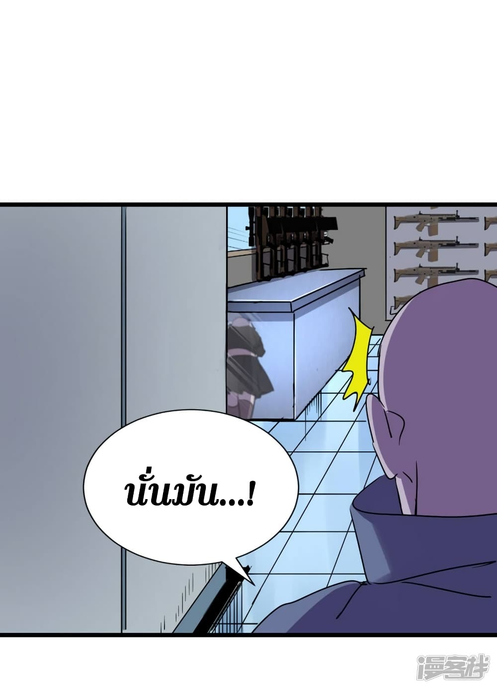 The Last Hero page 6