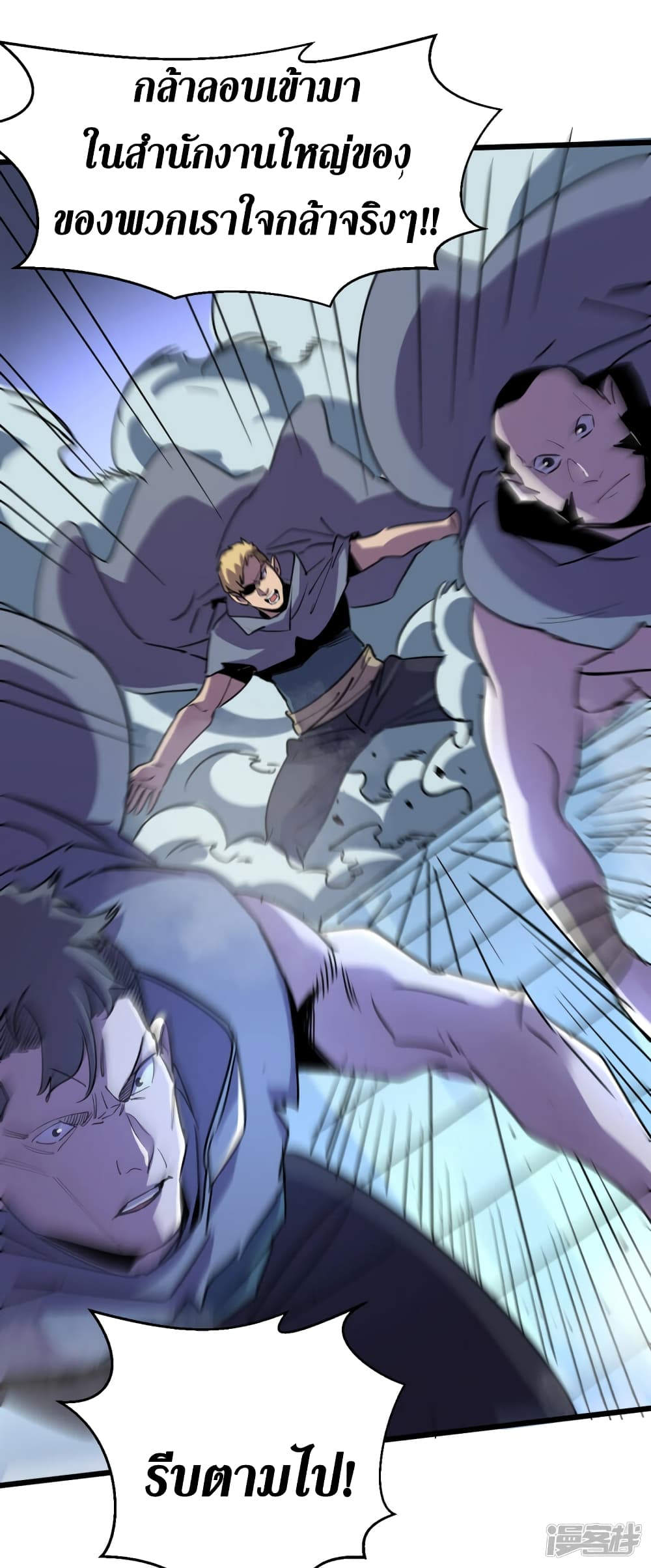 The Last Hero page 11