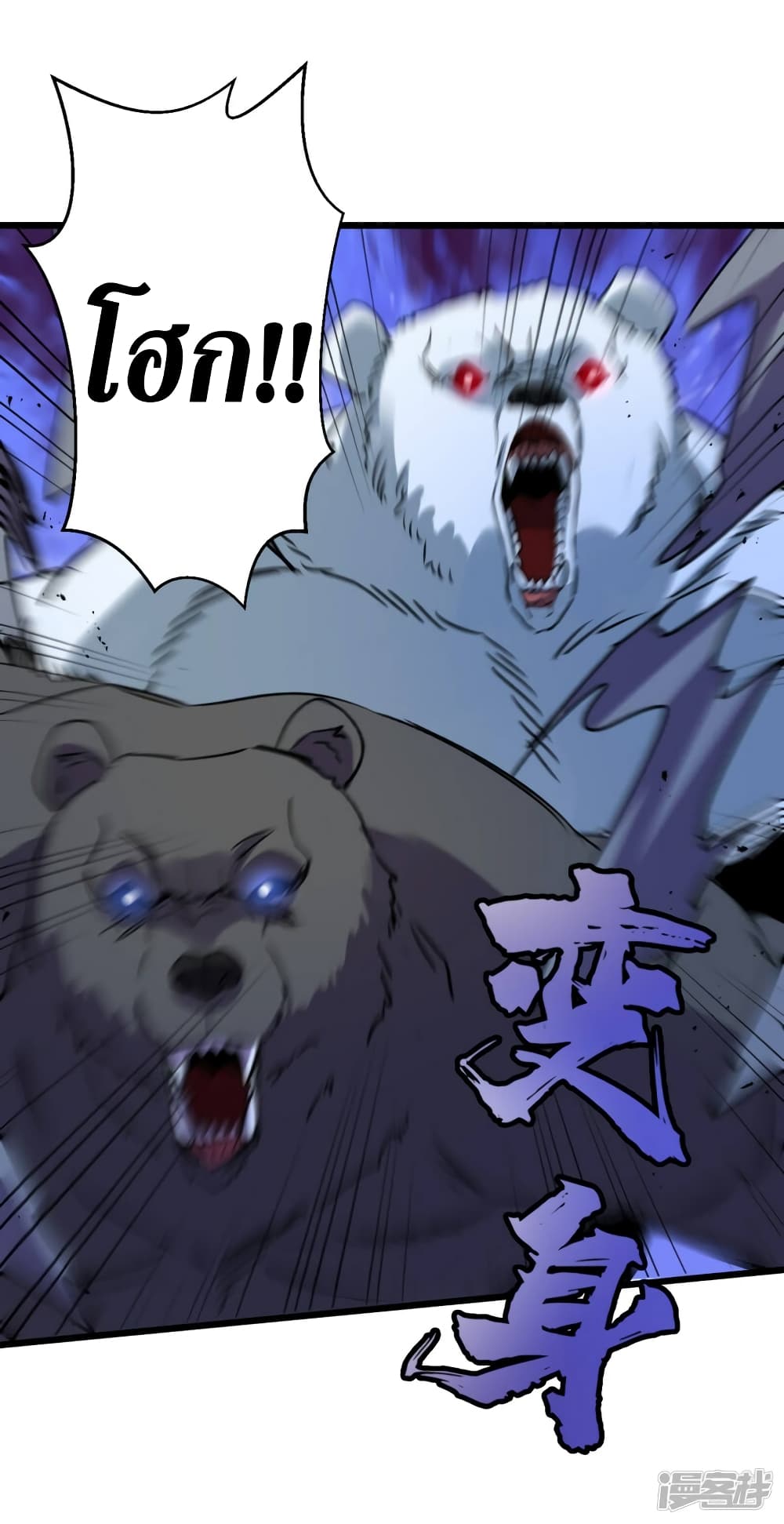 The Last Hero page 14