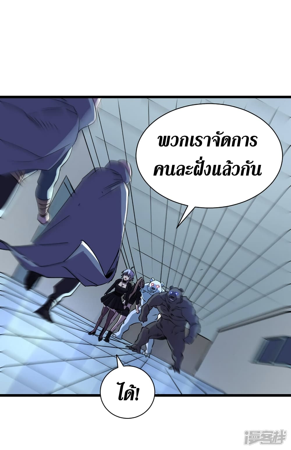 The Last Hero page 18