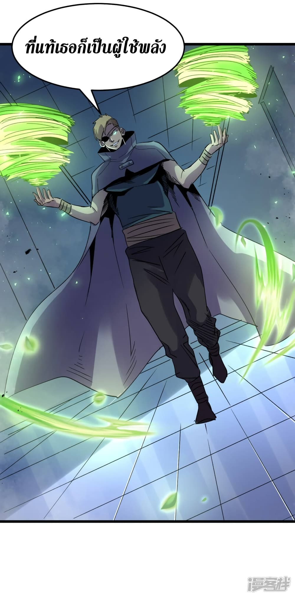 The Last Hero page 27