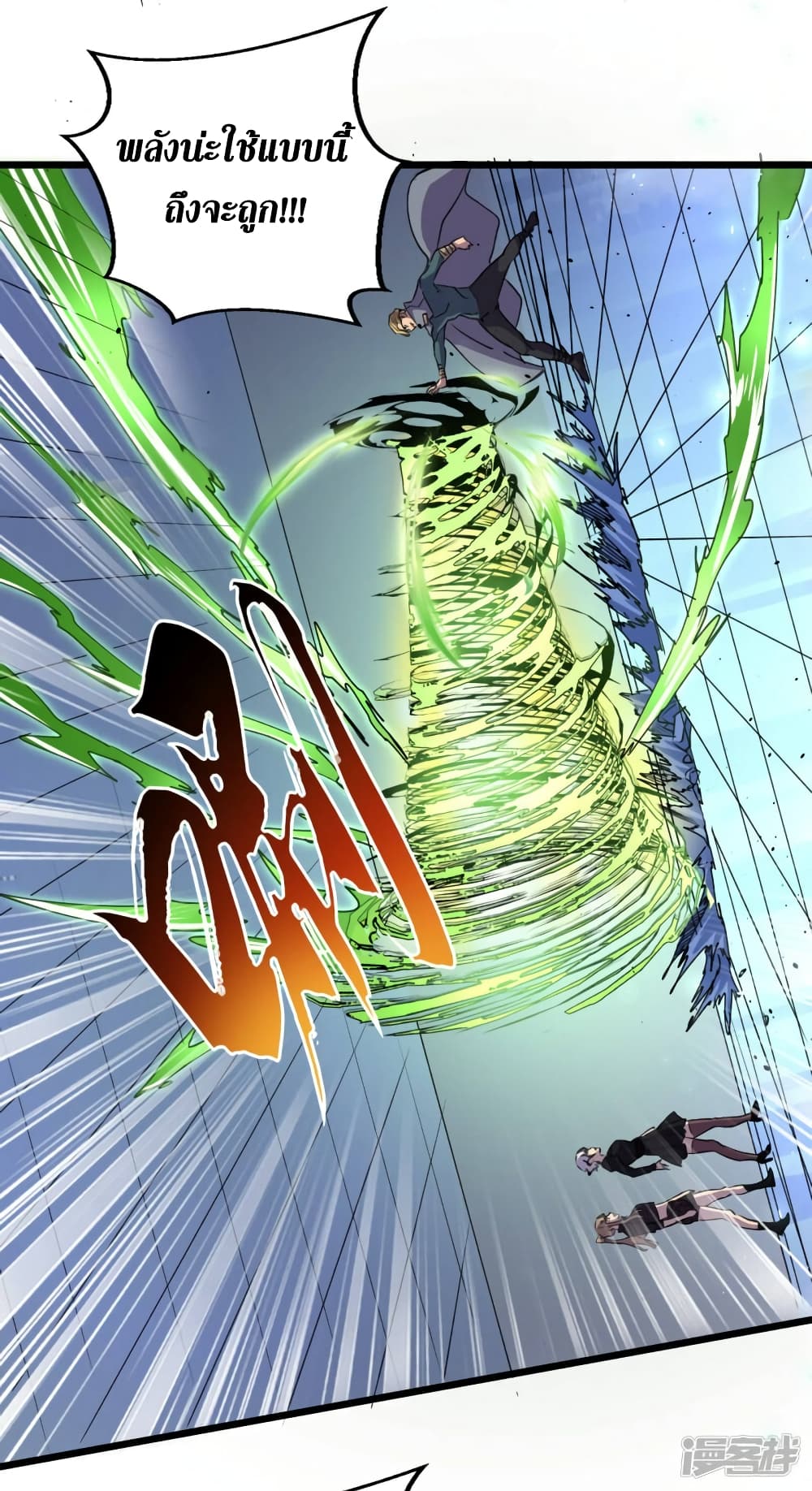 The Last Hero page 28