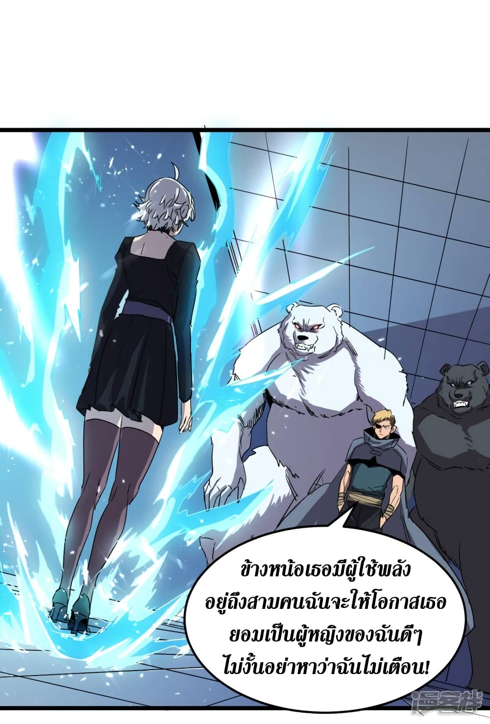 The Last Hero page 3