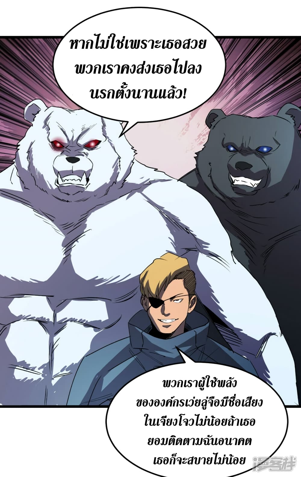 The Last Hero page 4