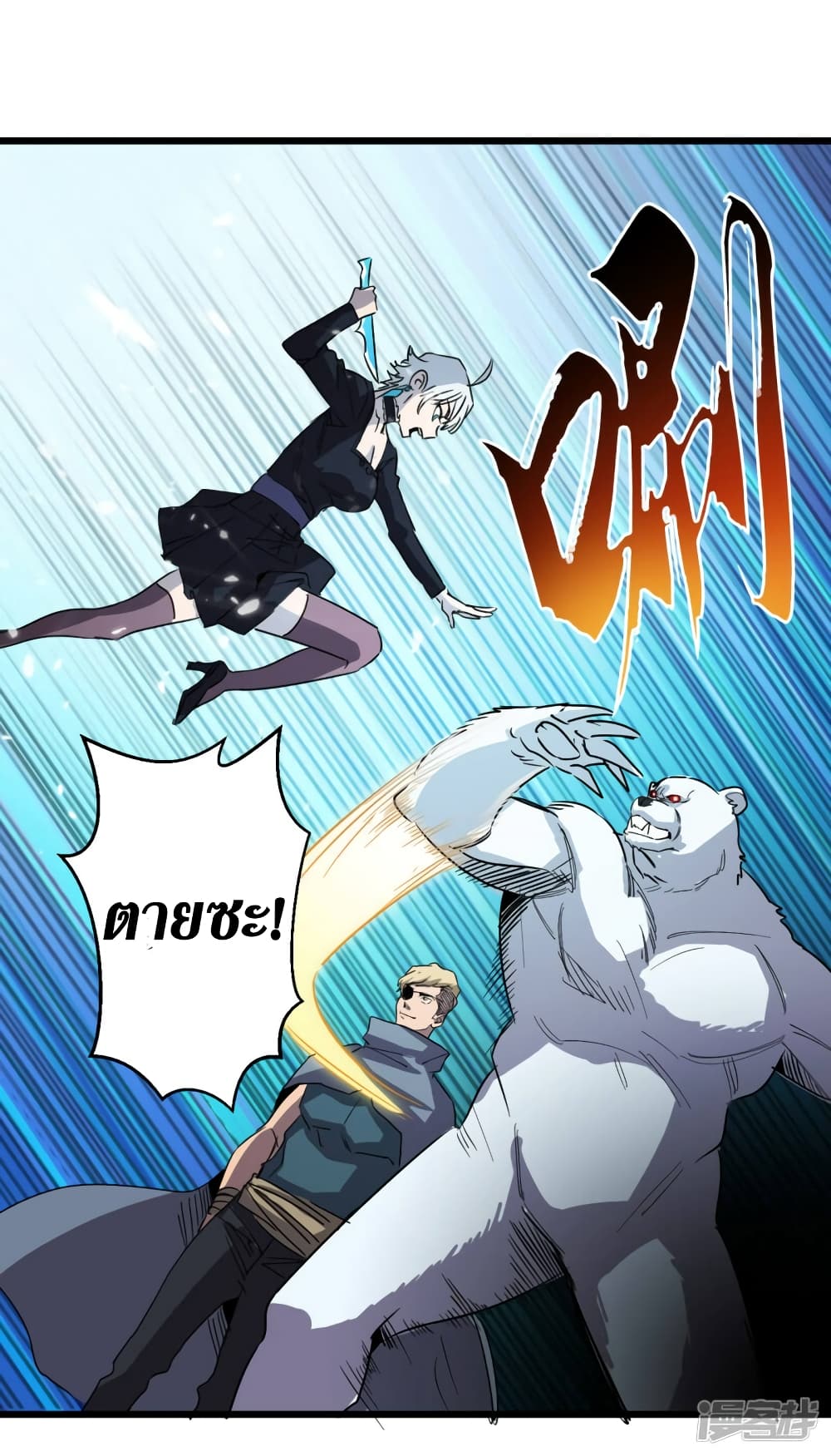 The Last Hero page 7