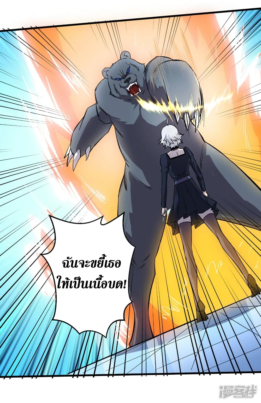 The Last Hero page 10