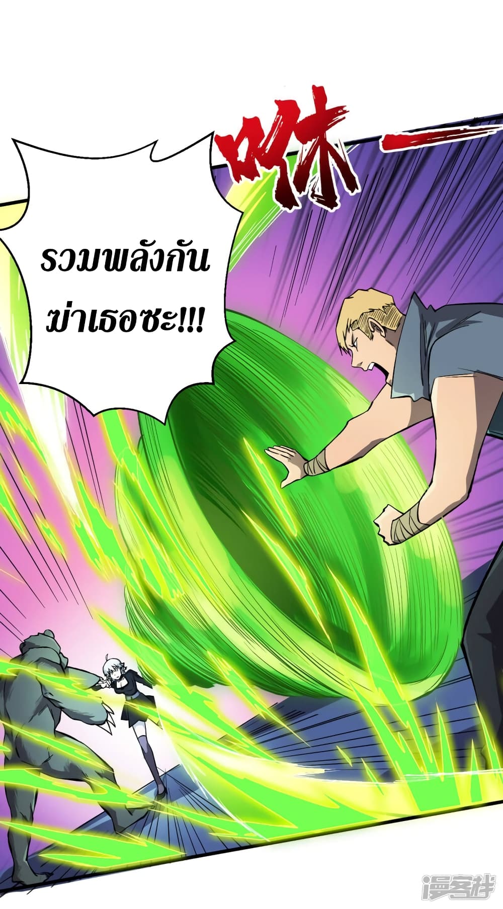 The Last Hero page 13