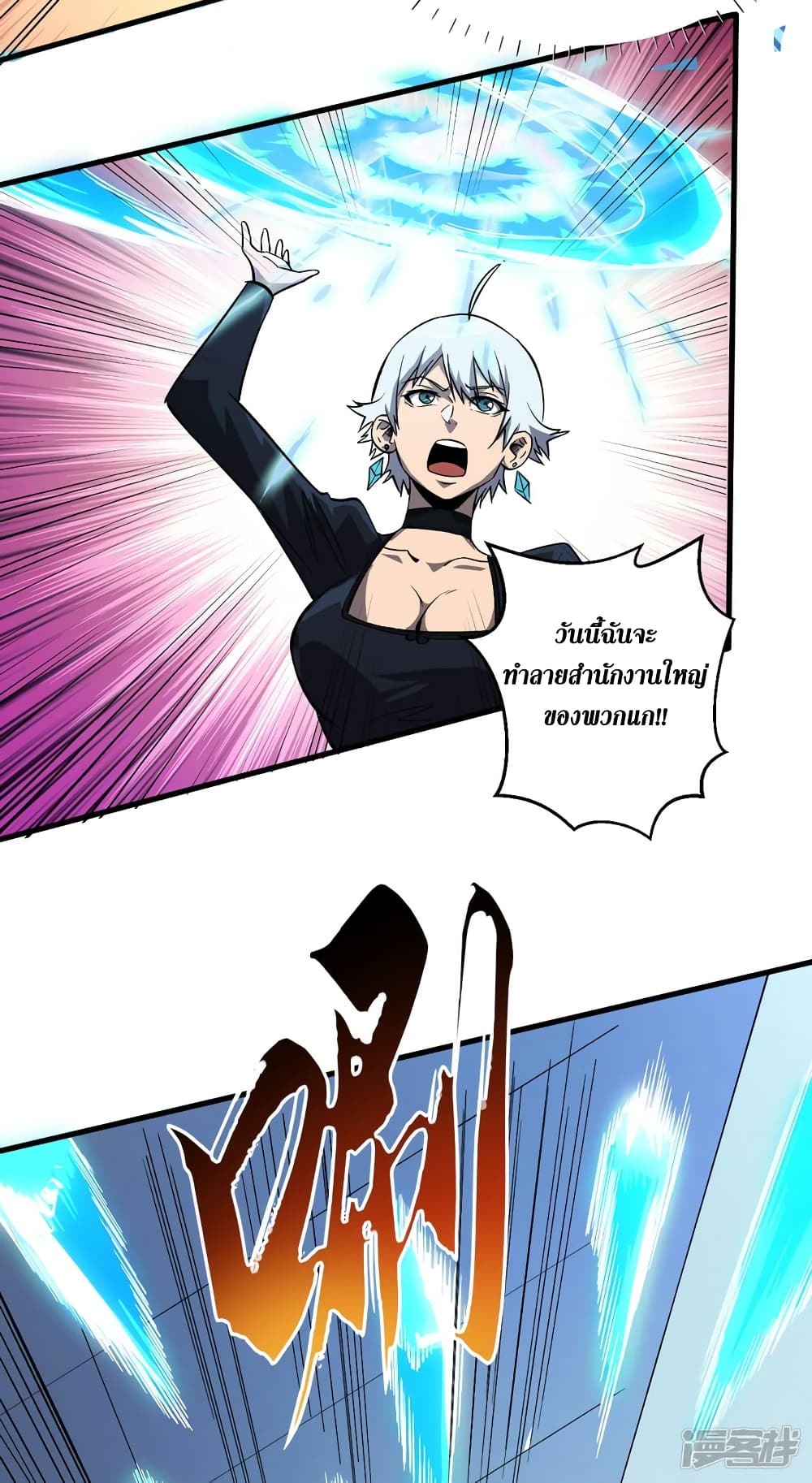 The Last Hero page 15