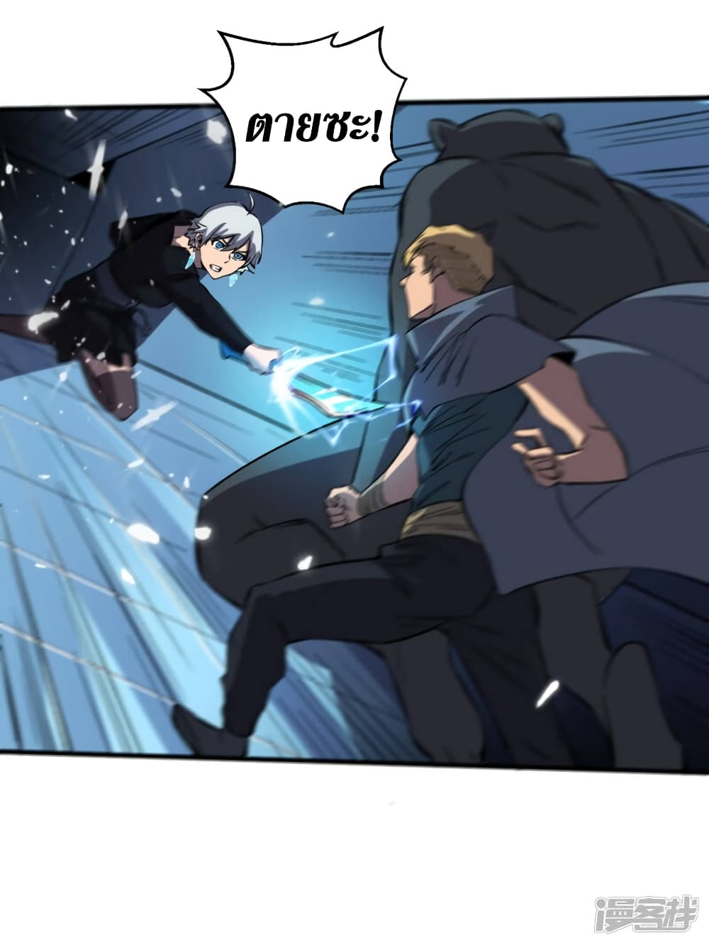 The Last Hero page 18