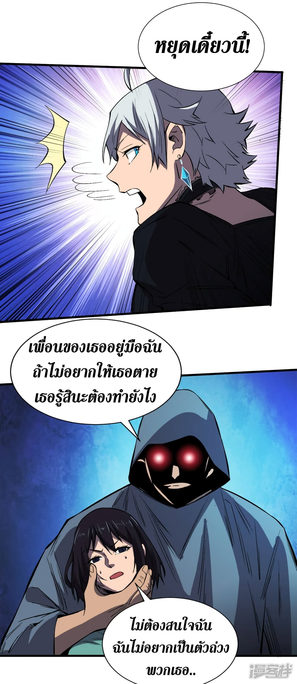 The Last Hero page 19