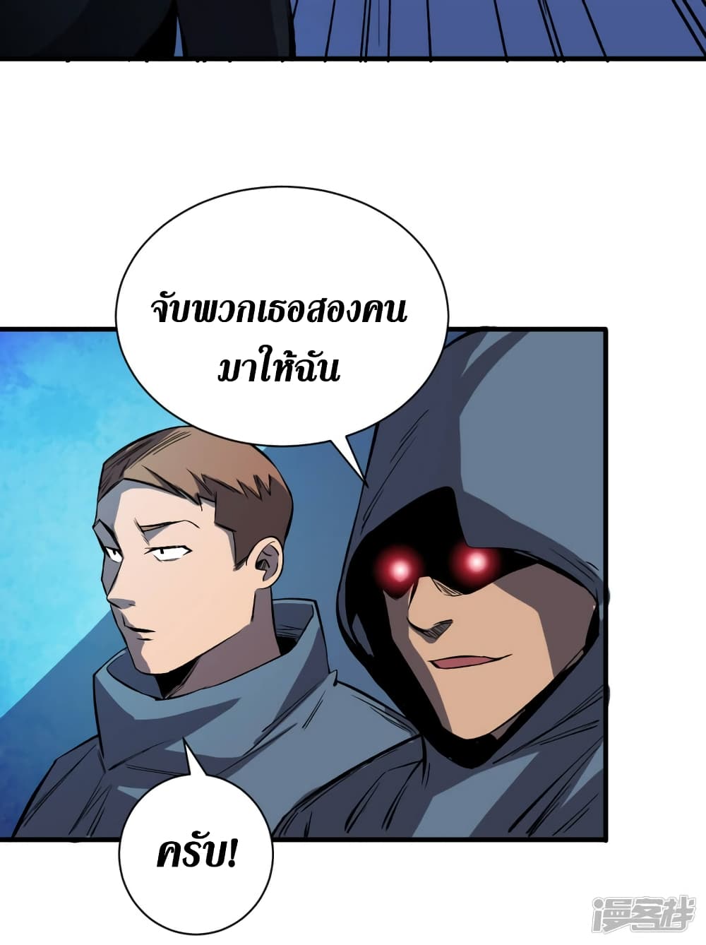 The Last Hero page 21