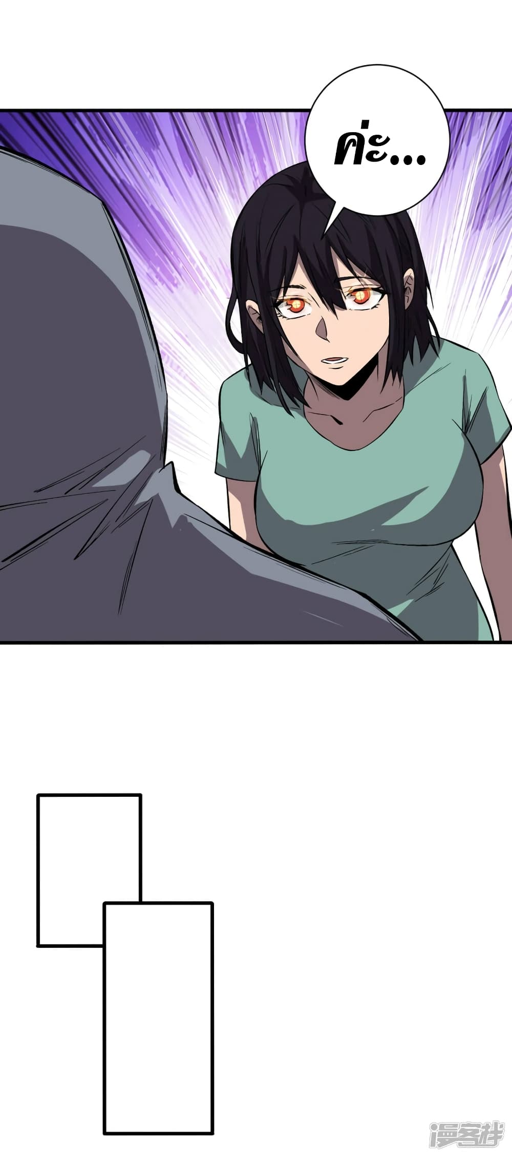 The Last Hero page 24