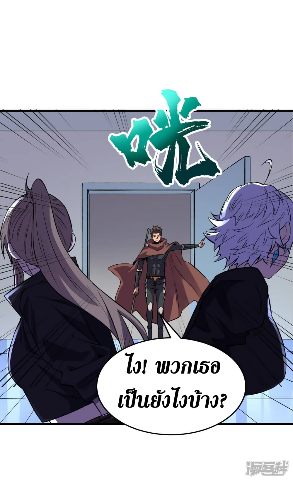 The Last Hero page 30
