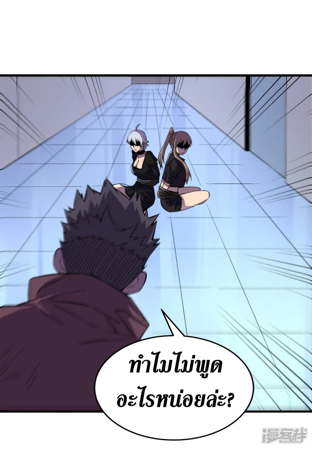 The Last Hero page 31