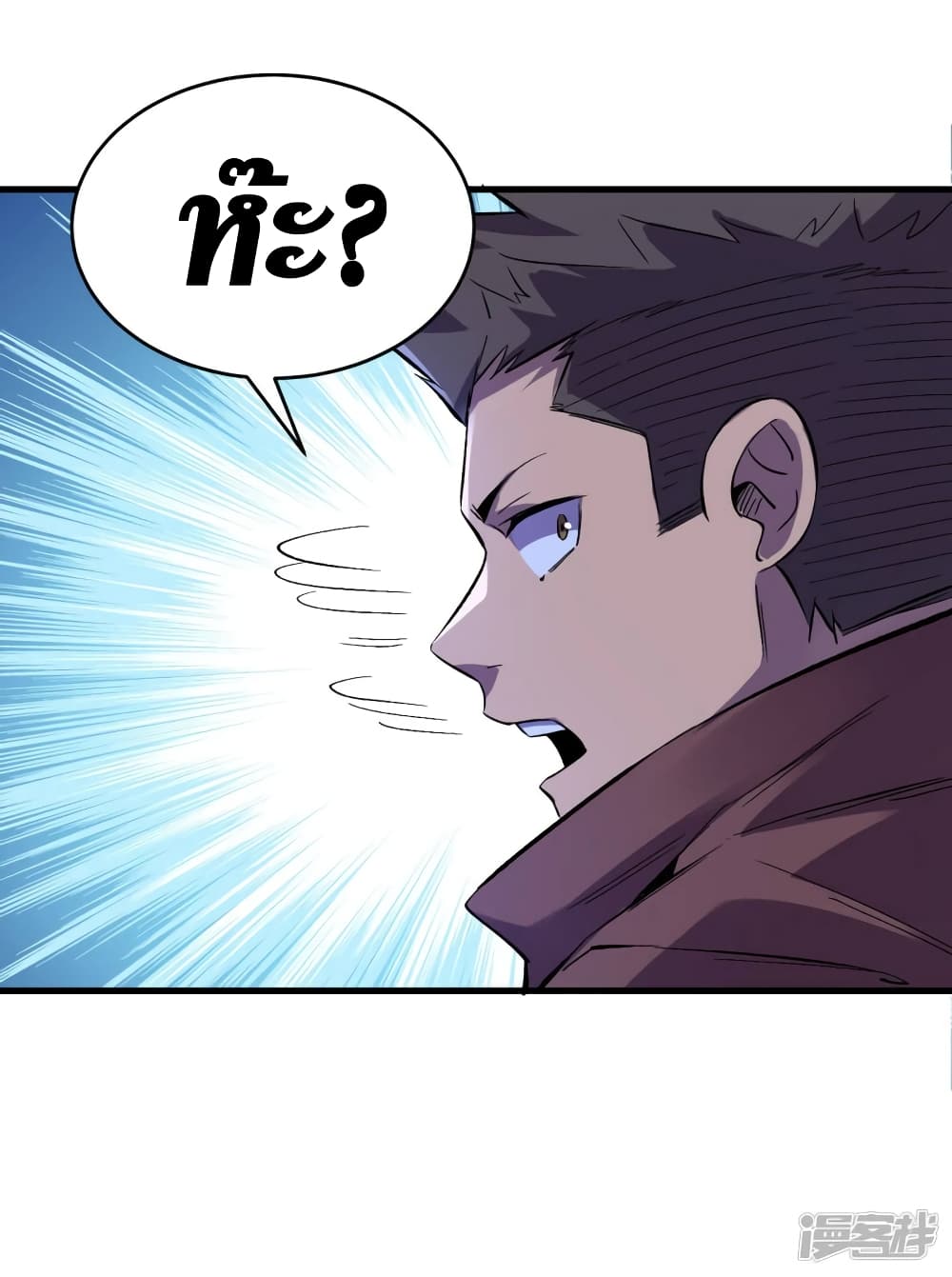 The Last Hero page 35