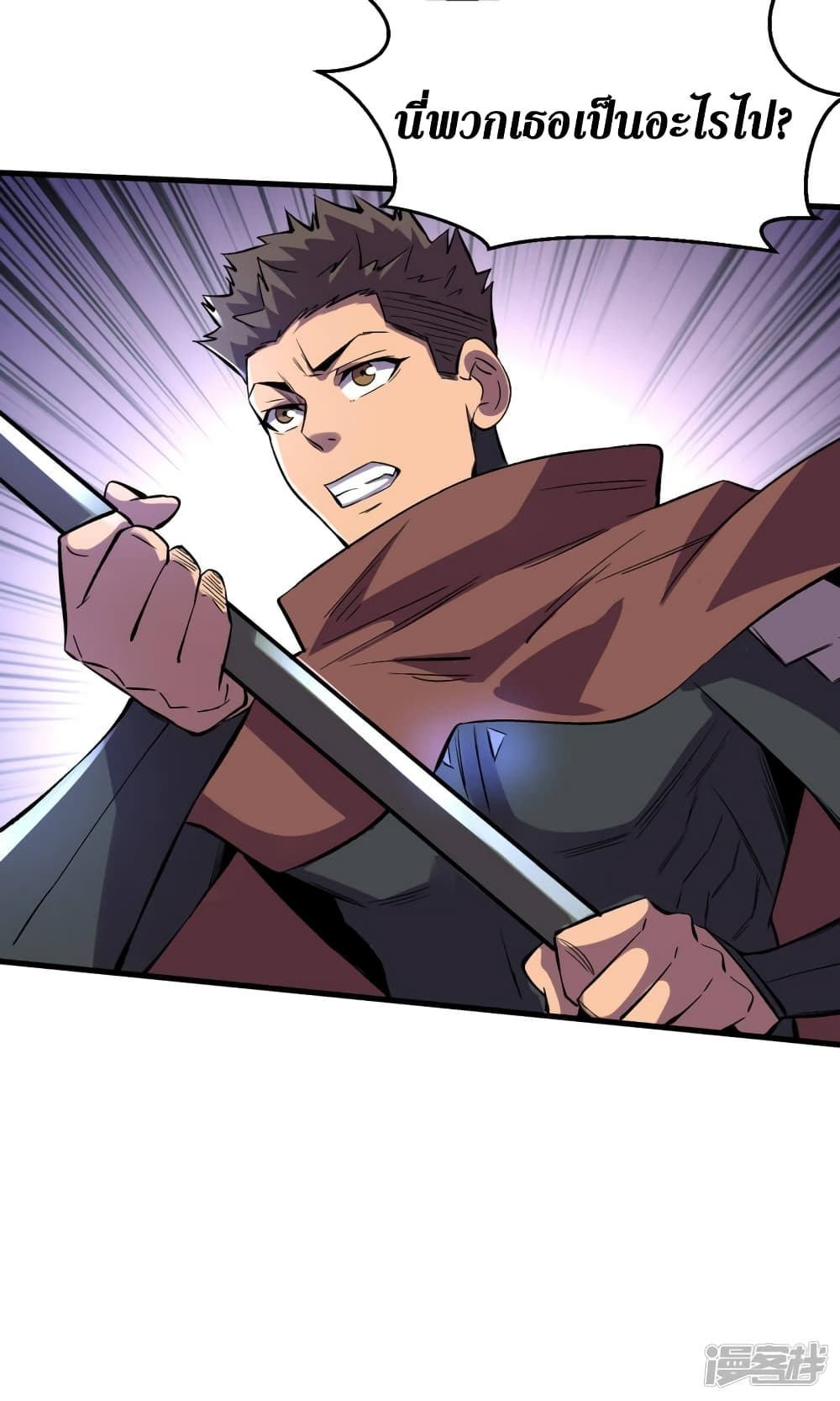 The Last Hero page 4