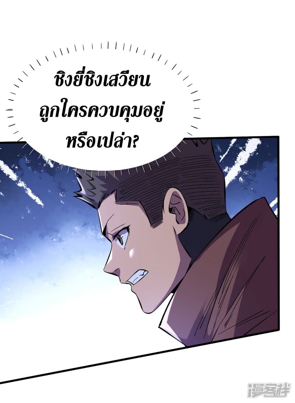 The Last Hero page 6