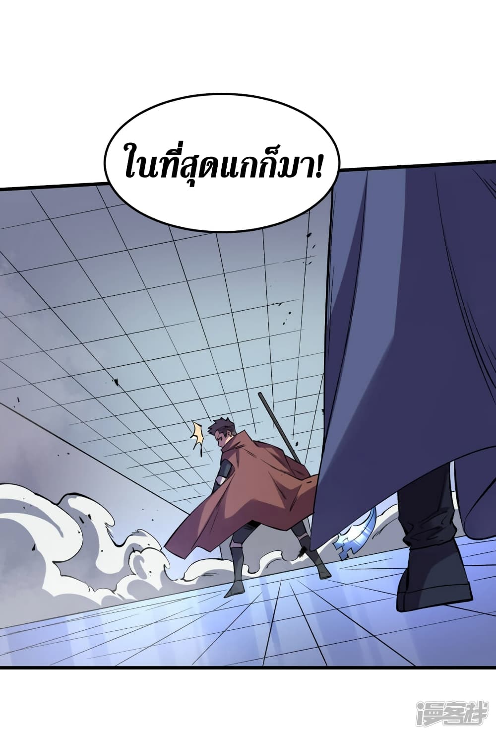 The Last Hero page 7