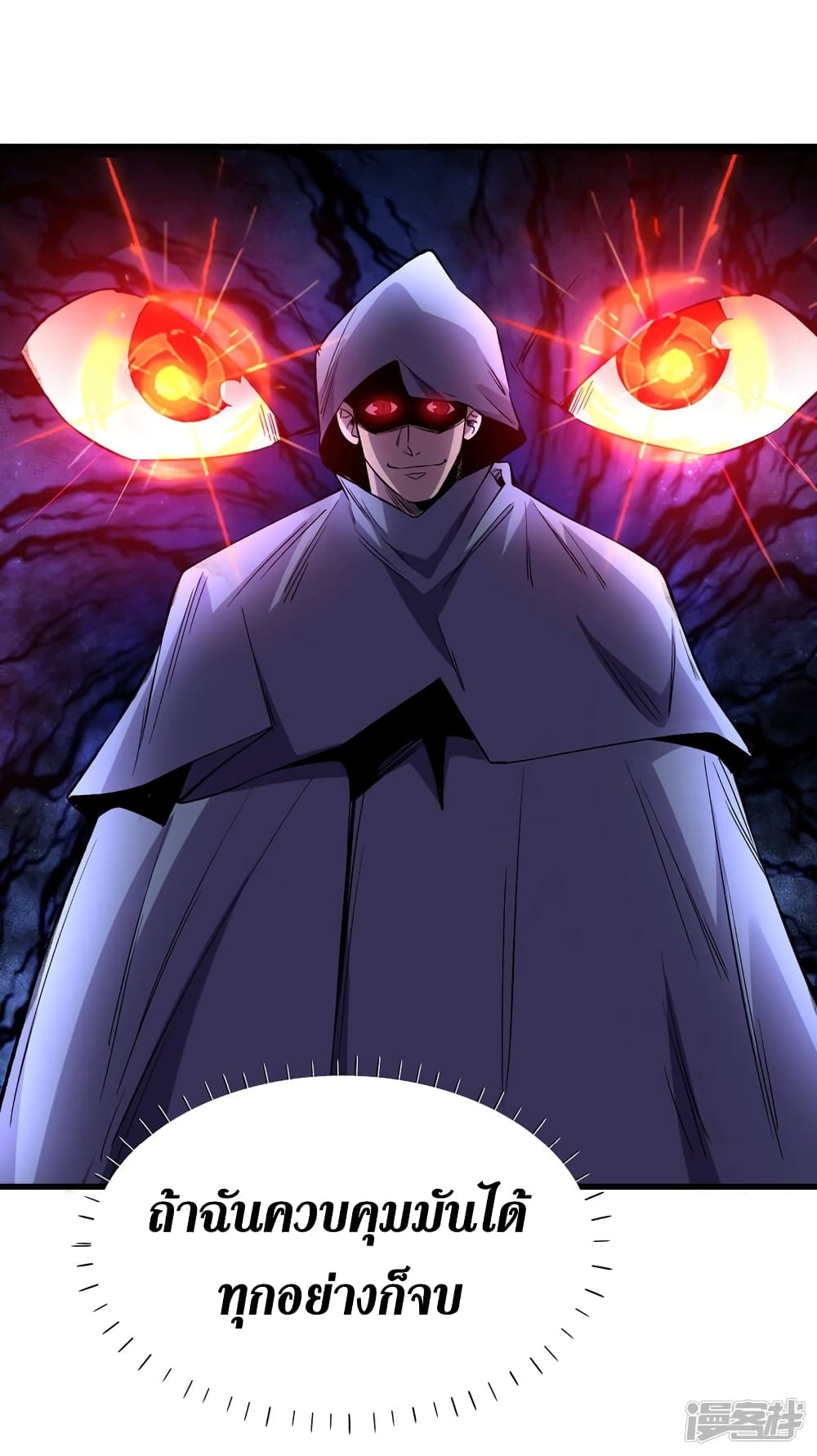 The Last Hero page 8