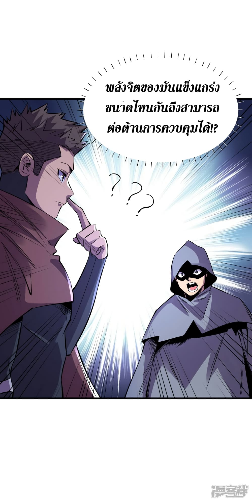 The Last Hero page 10