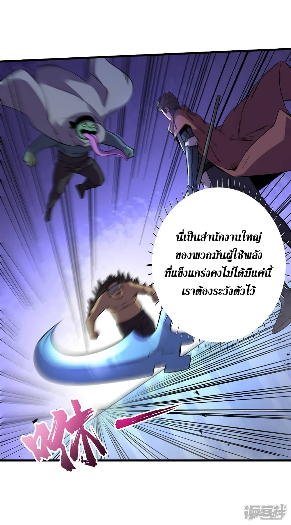 The Last Hero page 16