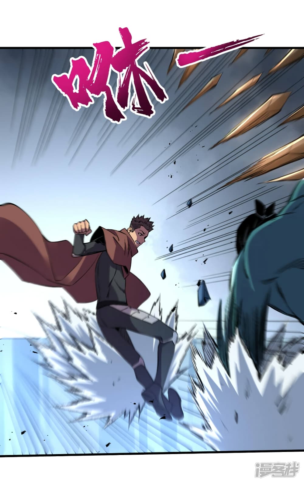 The Last Hero page 17