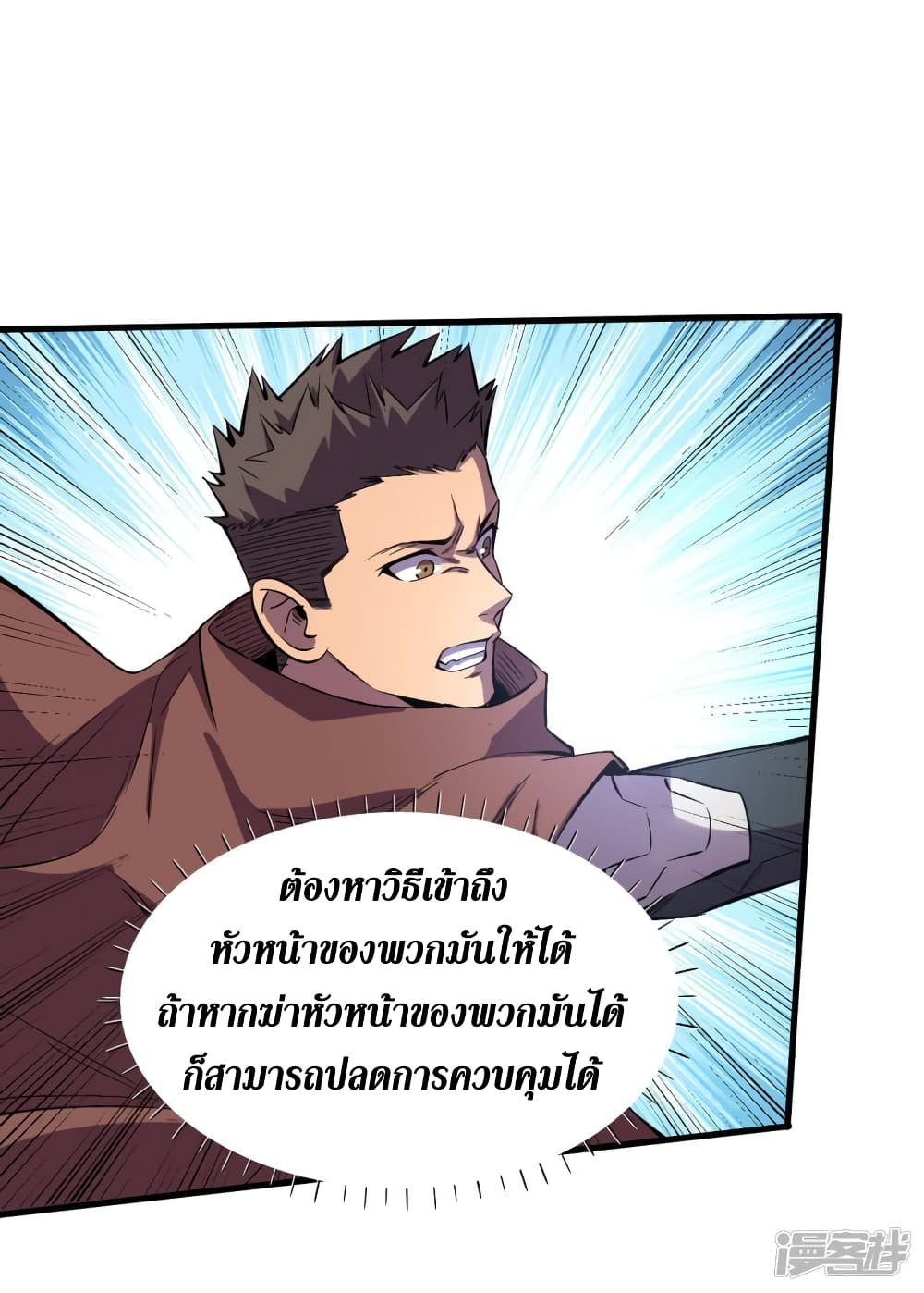 The Last Hero page 18