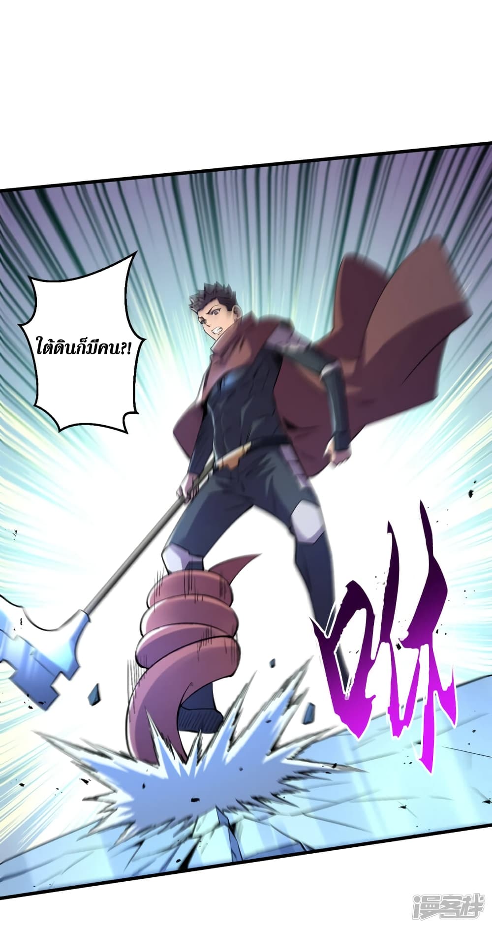 The Last Hero page 19