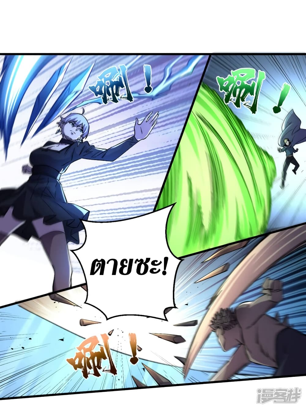 The Last Hero page 21