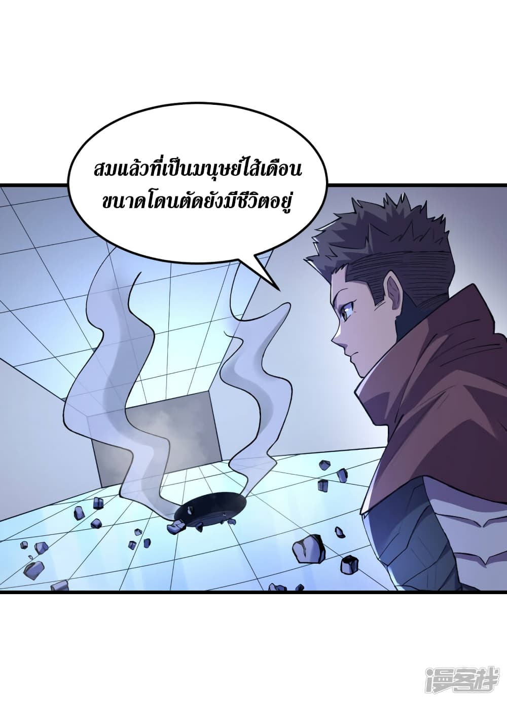 The Last Hero page 27