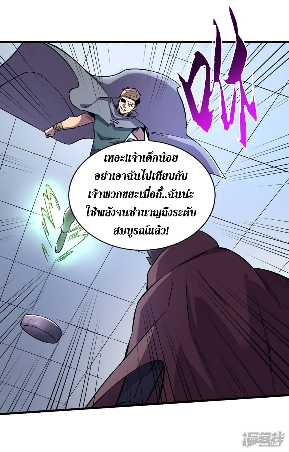 The Last Hero page 32