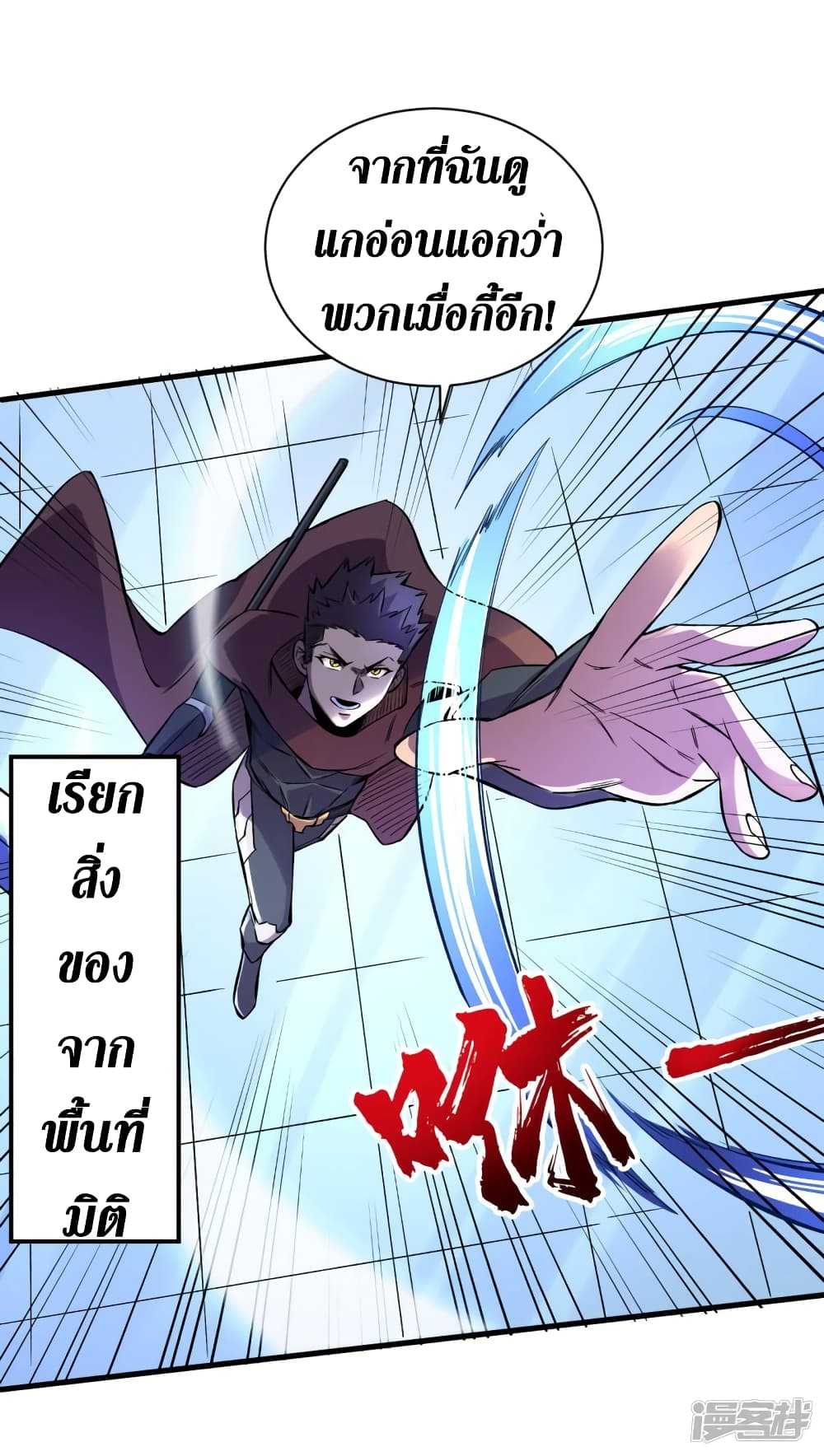 The Last Hero page 33