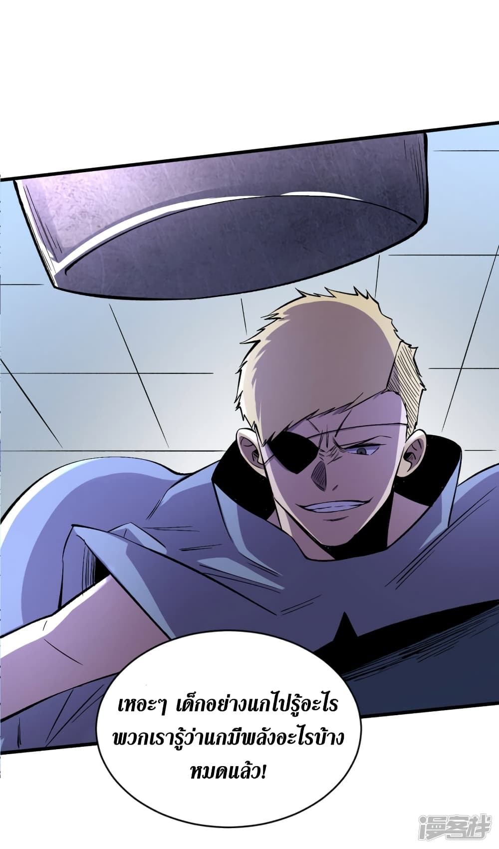 The Last Hero page 34
