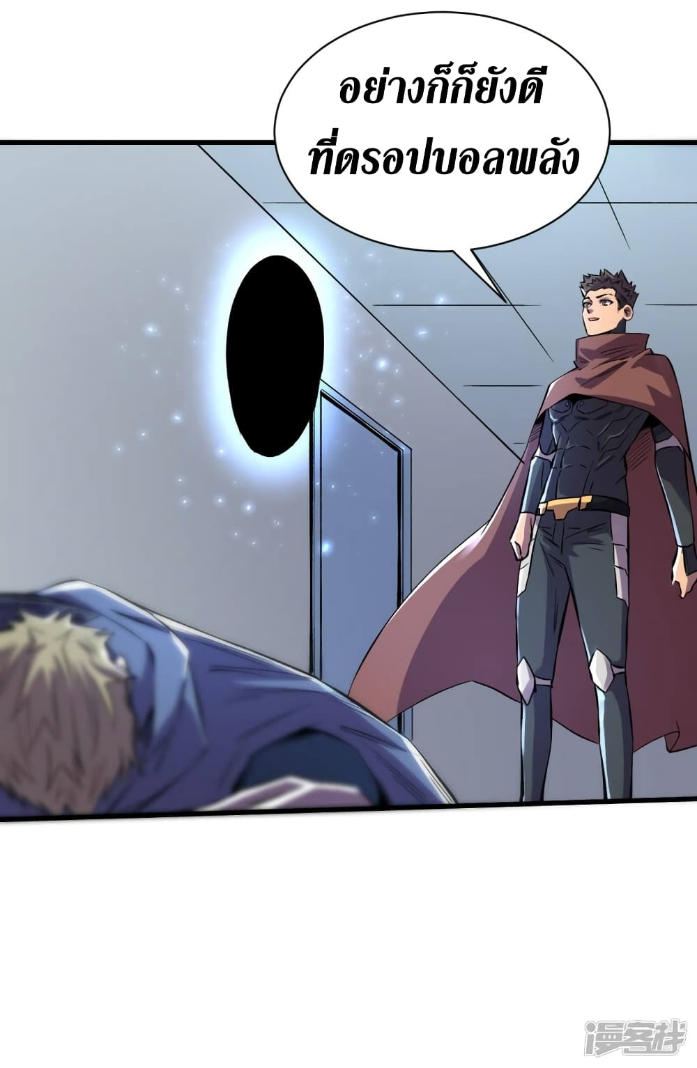 The Last Hero page 6
