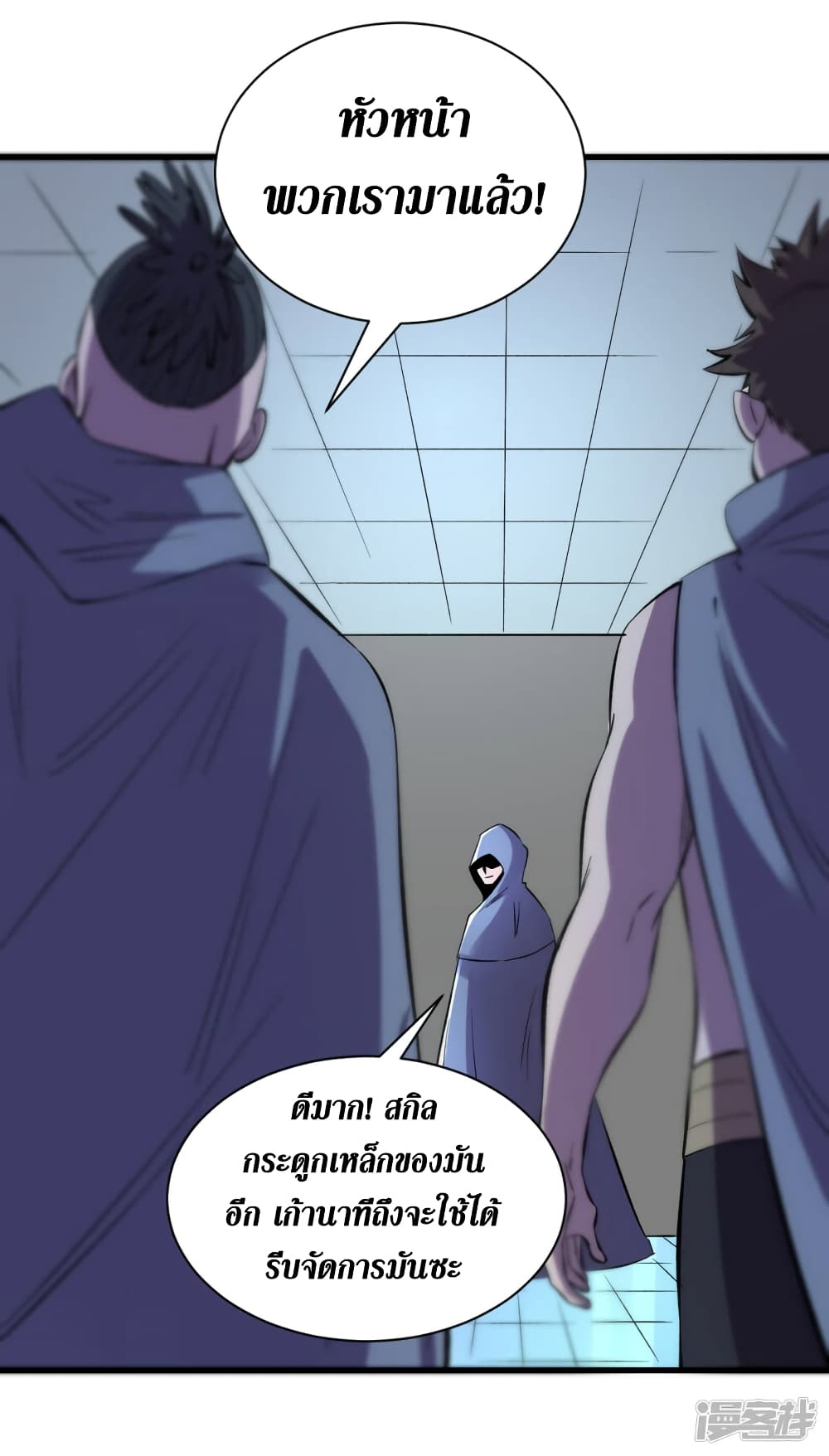 The Last Hero page 7