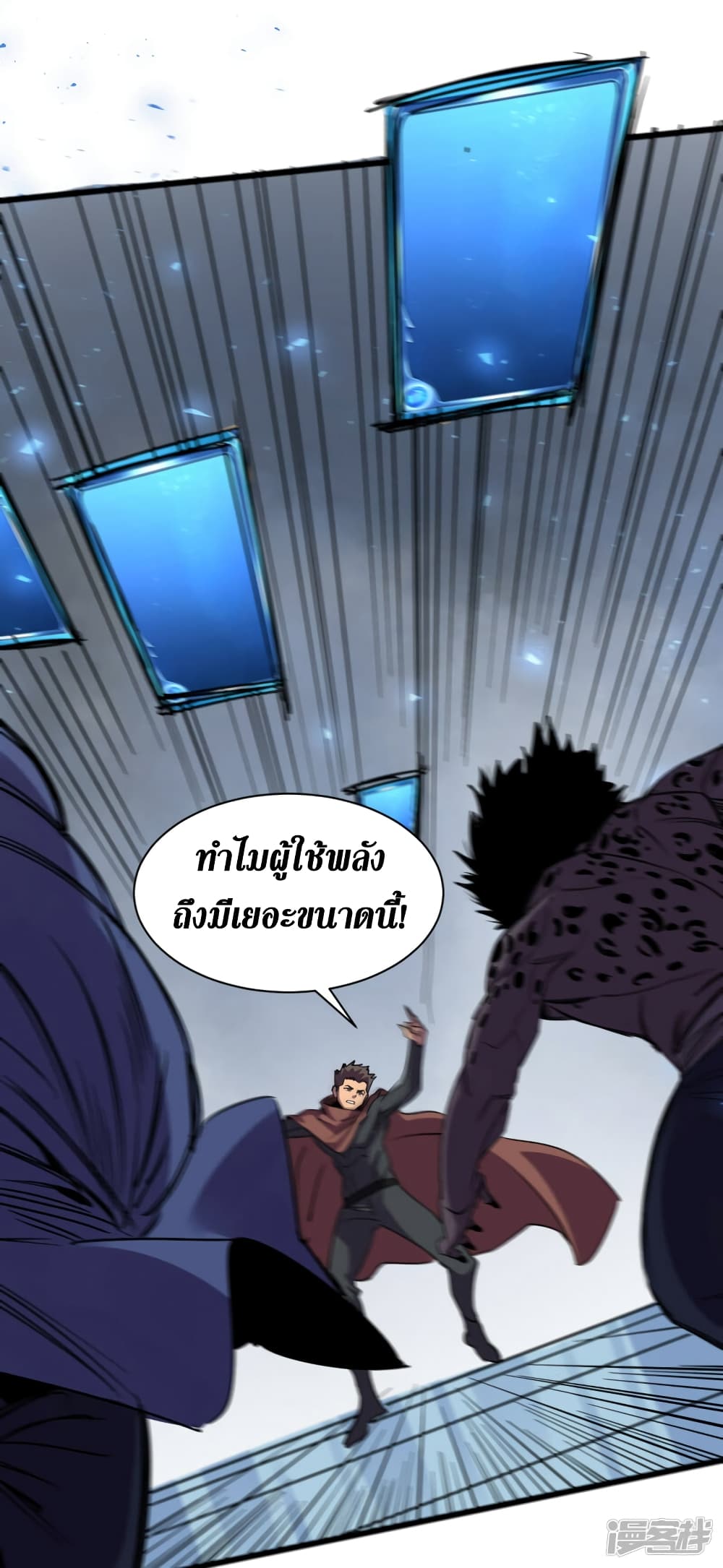 The Last Hero page 9