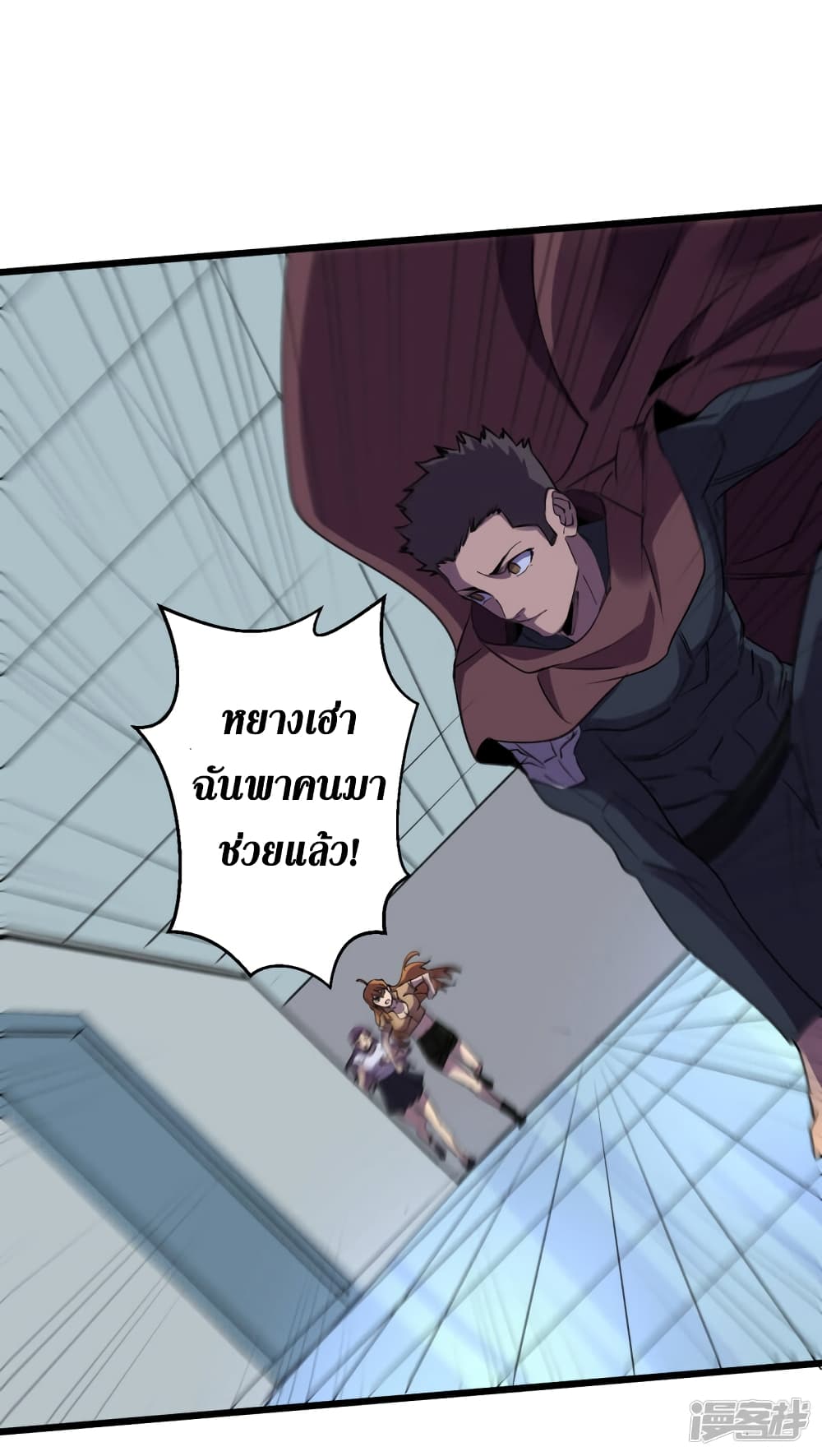 The Last Hero page 13
