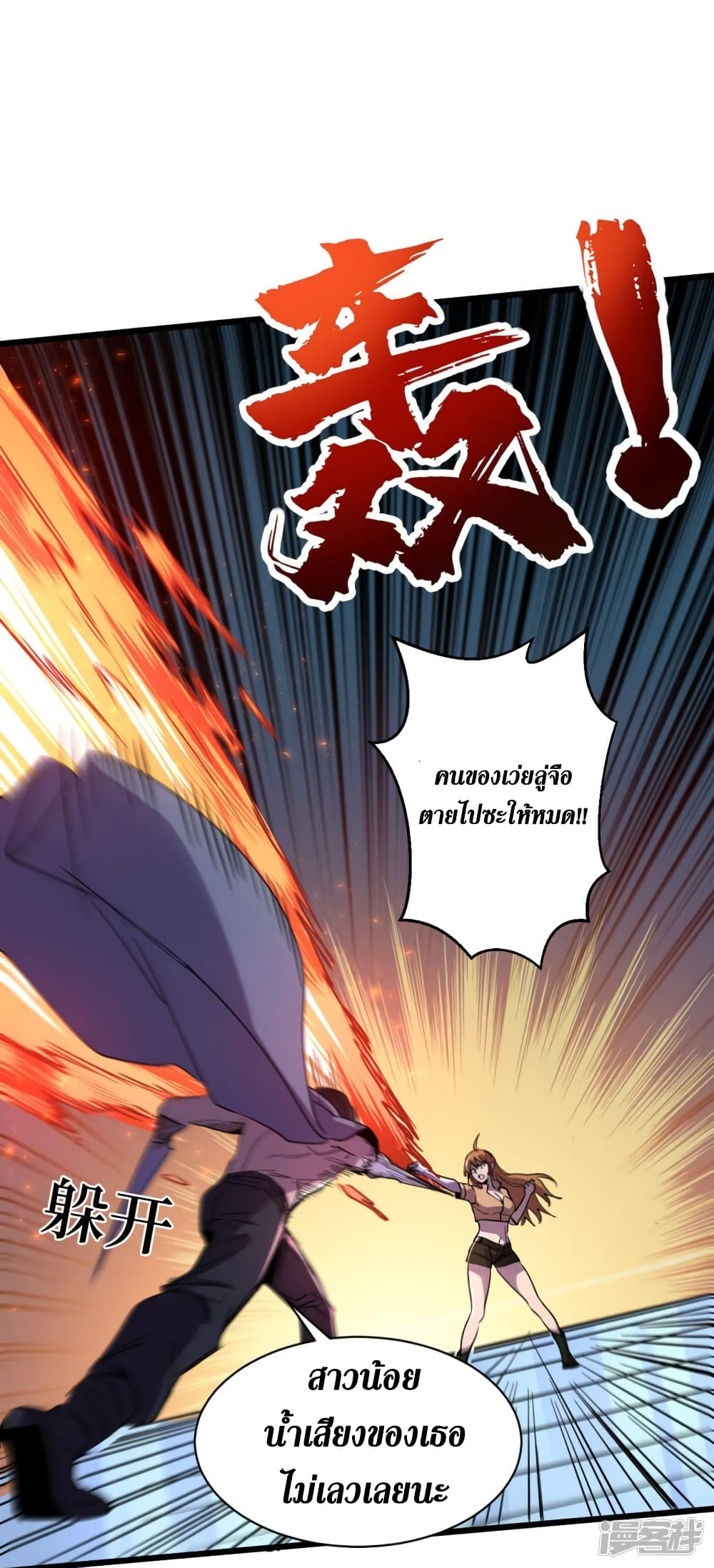 The Last Hero page 14