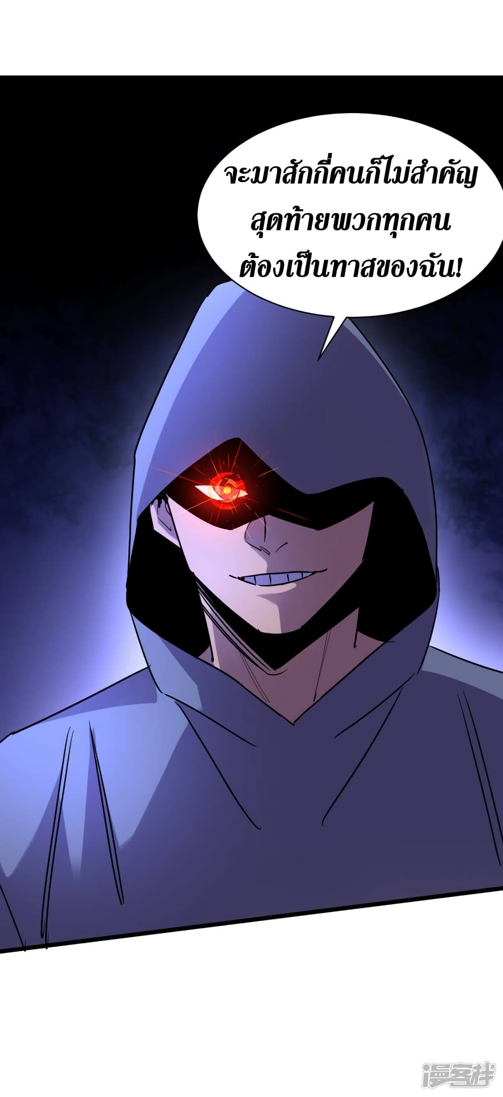 The Last Hero page 16